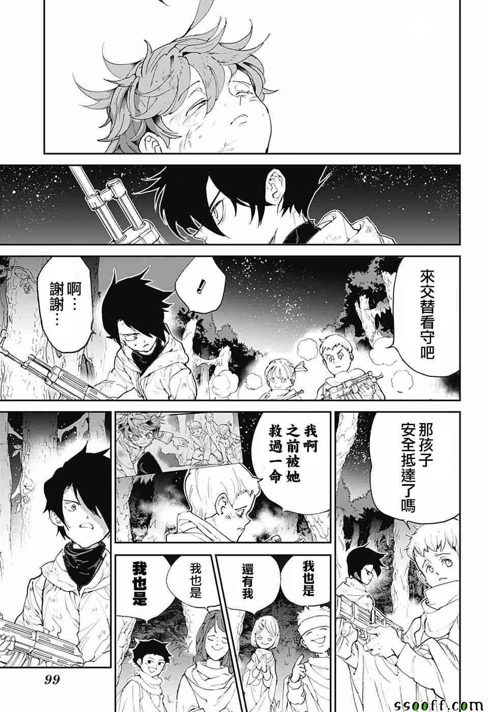 第96话 欢迎回来