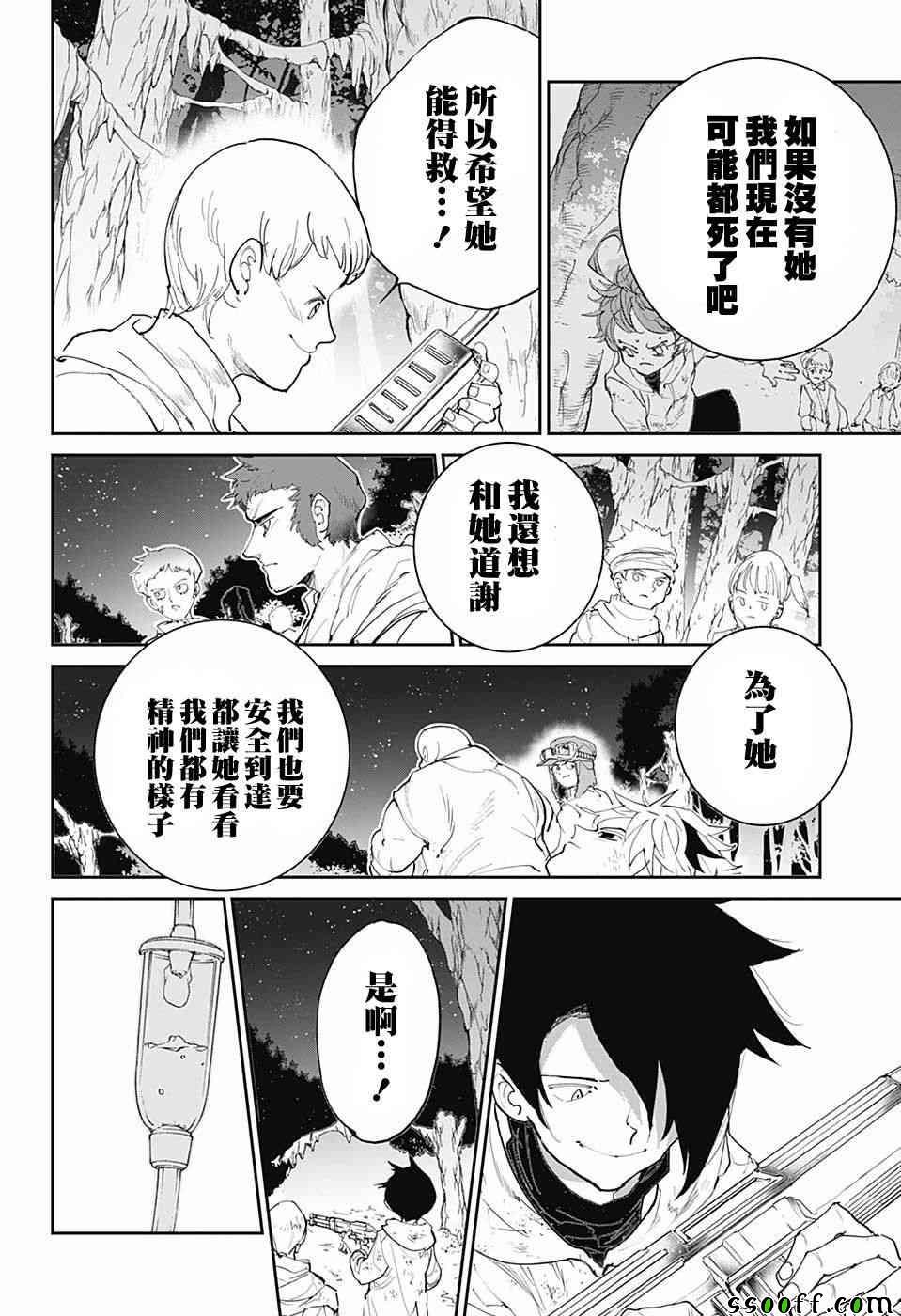 第96话 欢迎回来