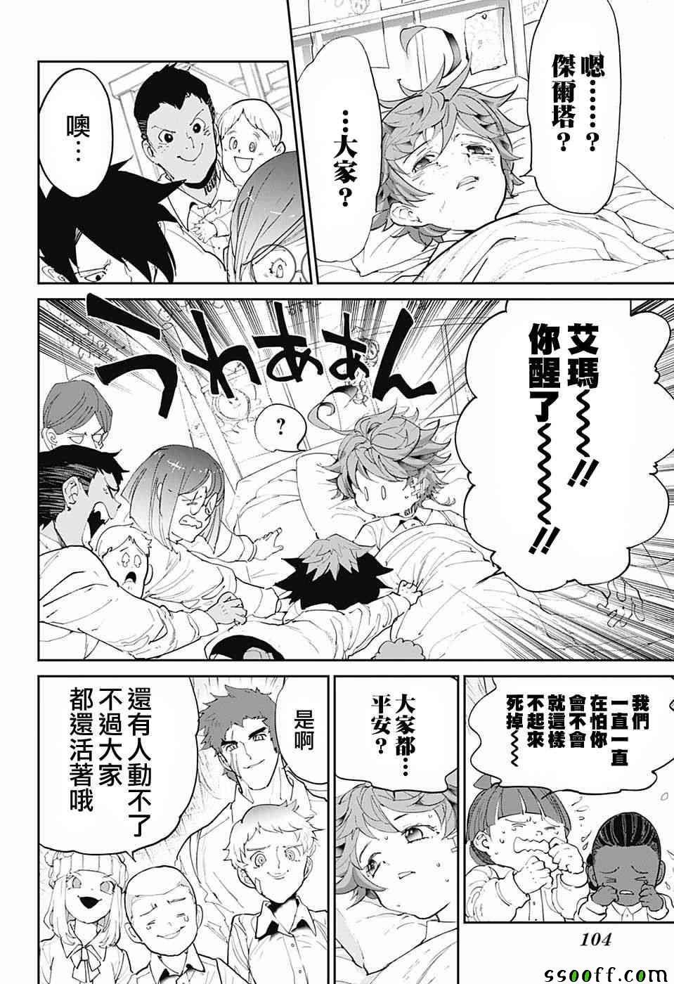 第96话 欢迎回来