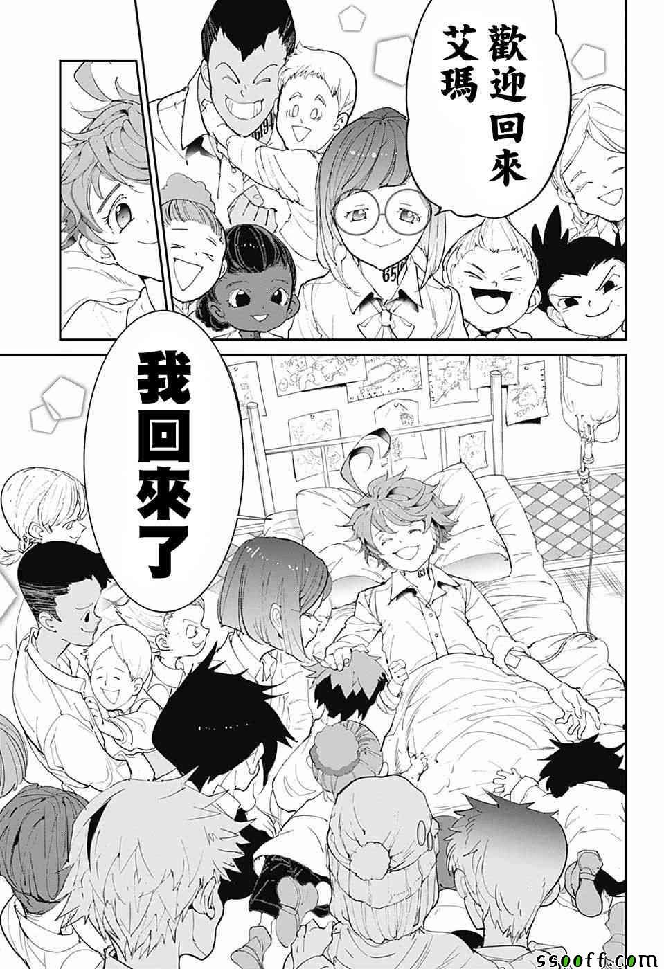 第96话 欢迎回来