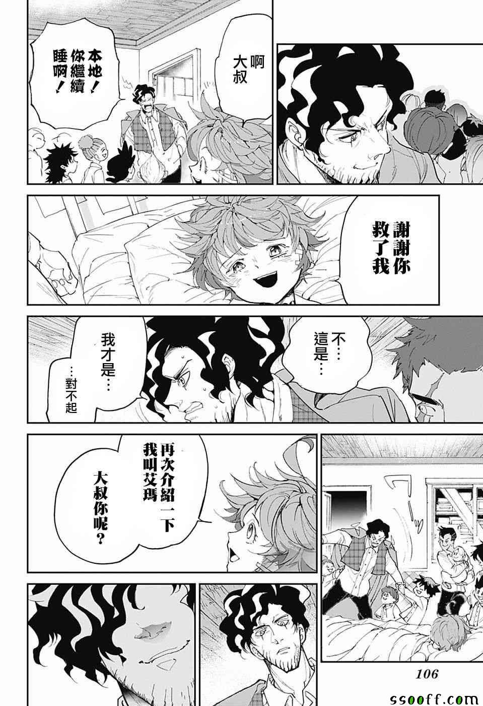 第96话 欢迎回来