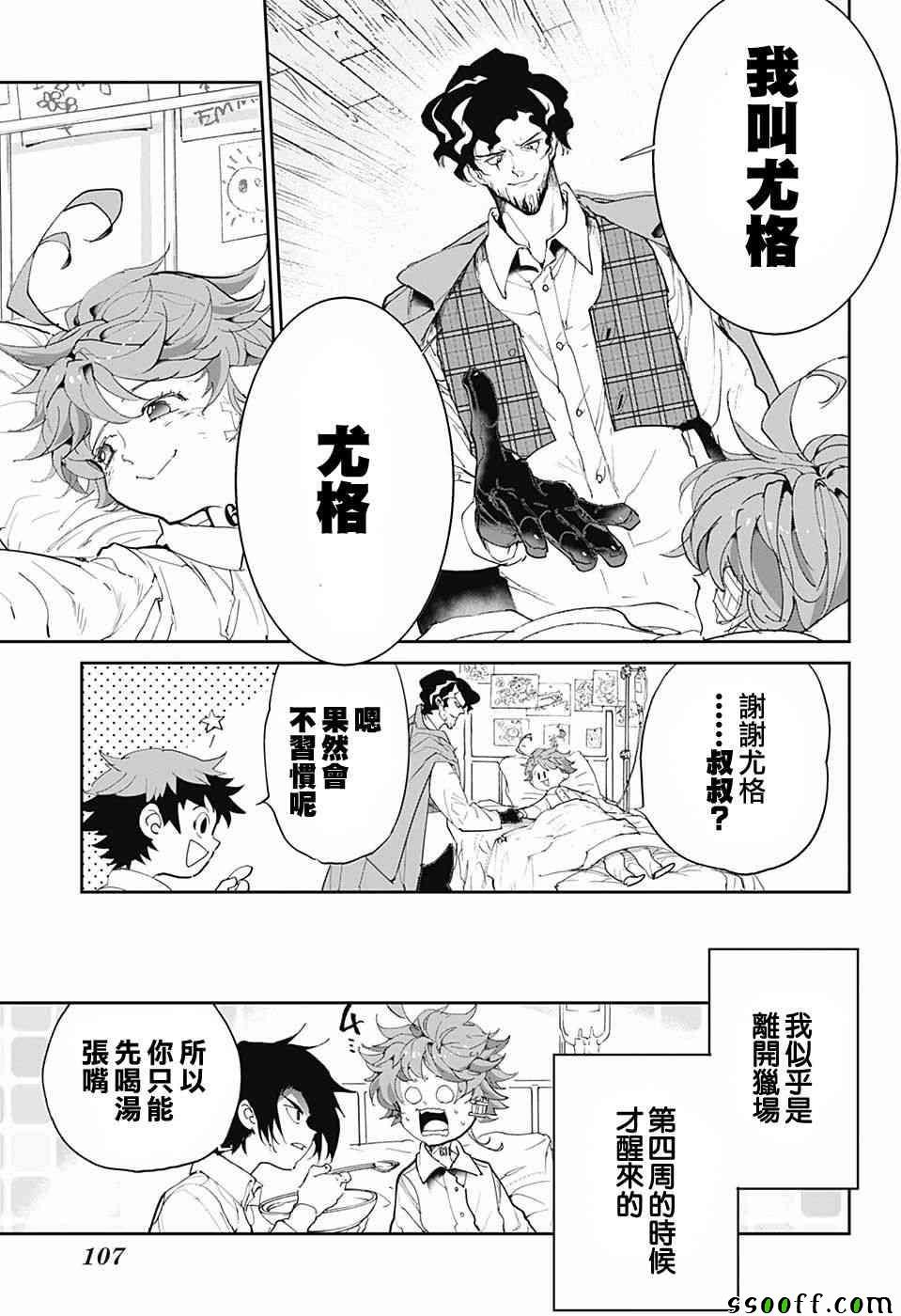 第96话 欢迎回来