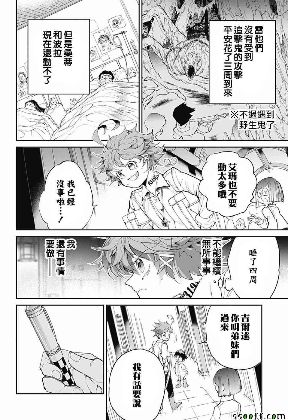 第96话 欢迎回来