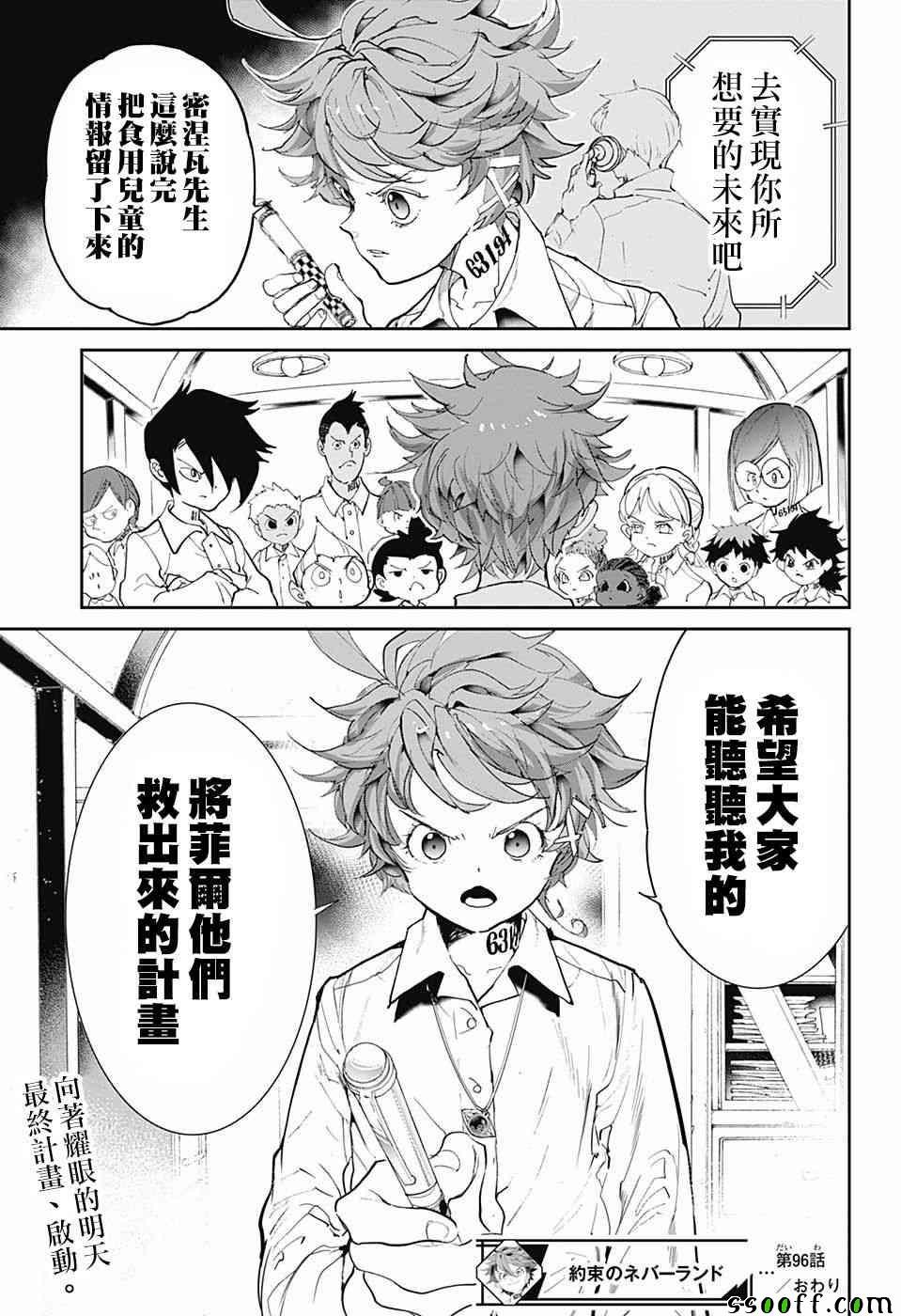第96话 欢迎回来