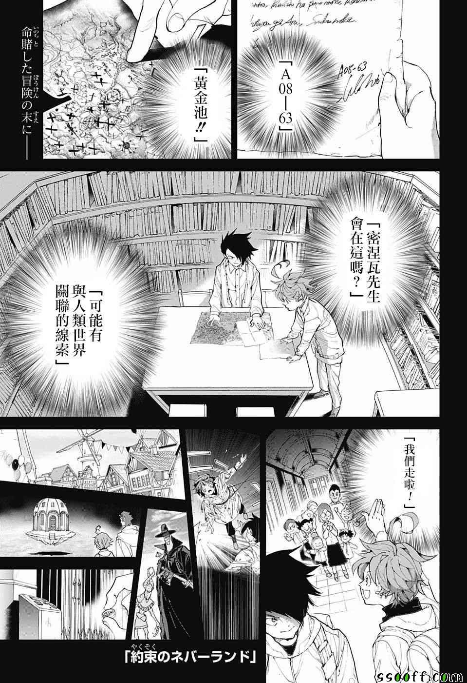 第97话 所期望的未来