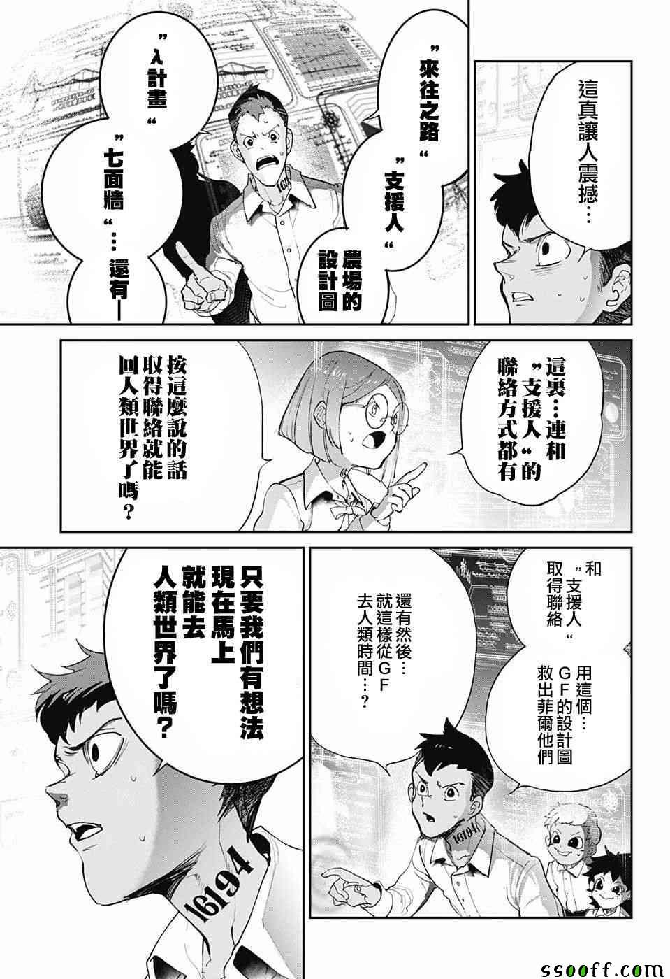 第97话 所期望的未来