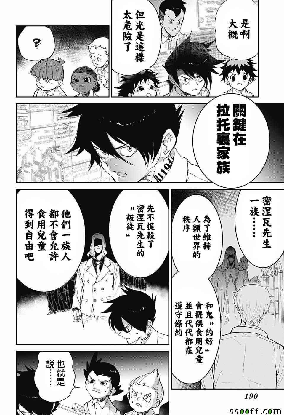 第97话 所期望的未来