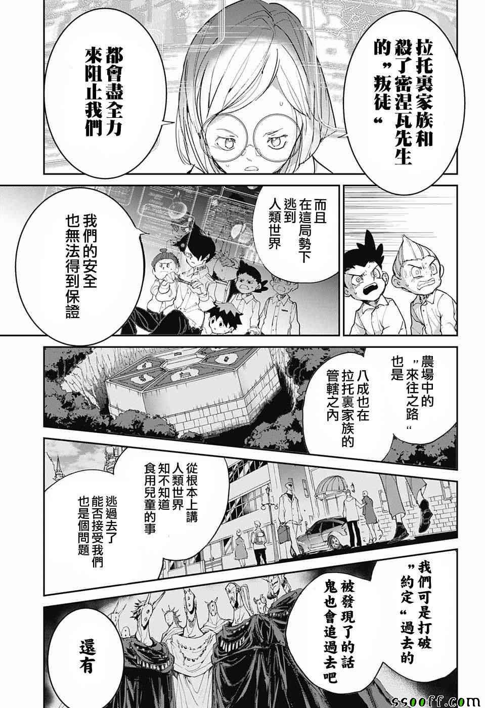 第97话 所期望的未来