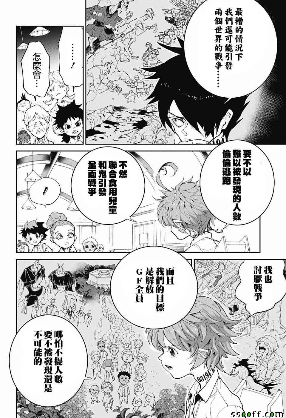 第97话 所期望的未来
