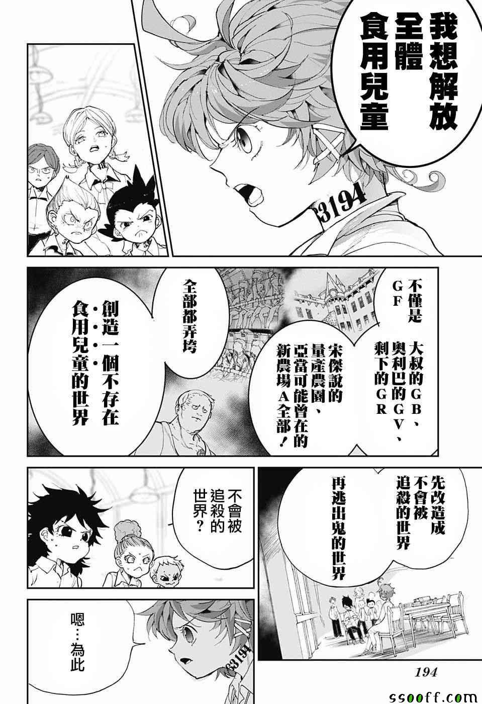 第97话 所期望的未来