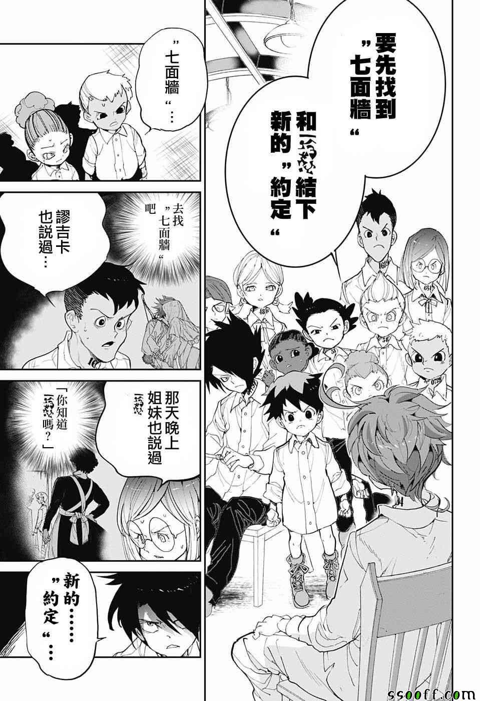 第97话 所期望的未来