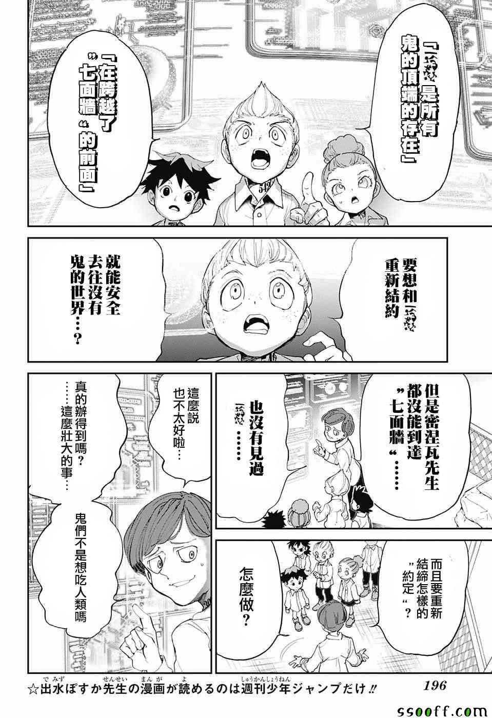 第97话 所期望的未来