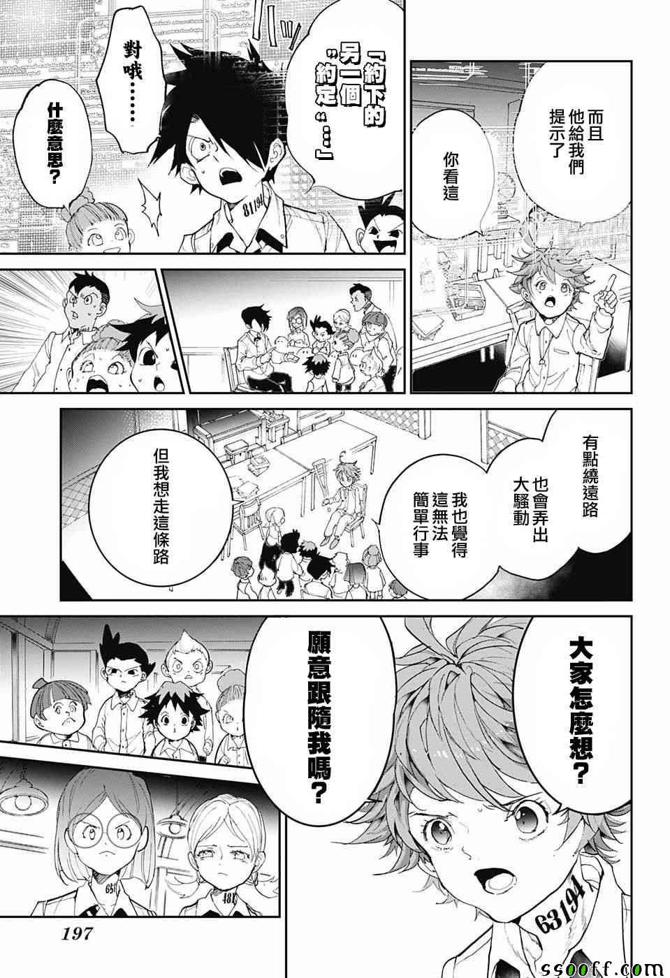 第97话 所期望的未来