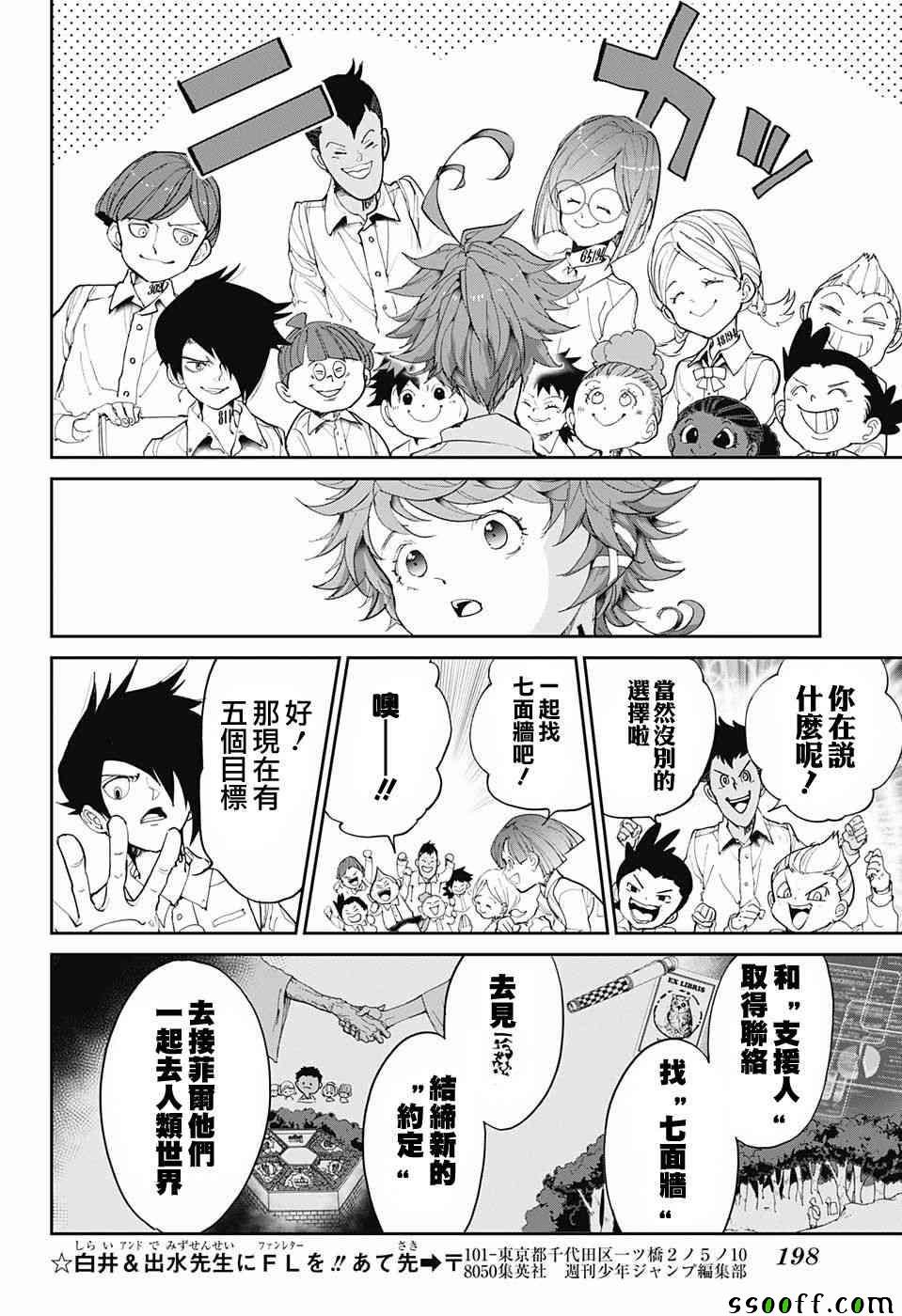 第97话 所期望的未来
