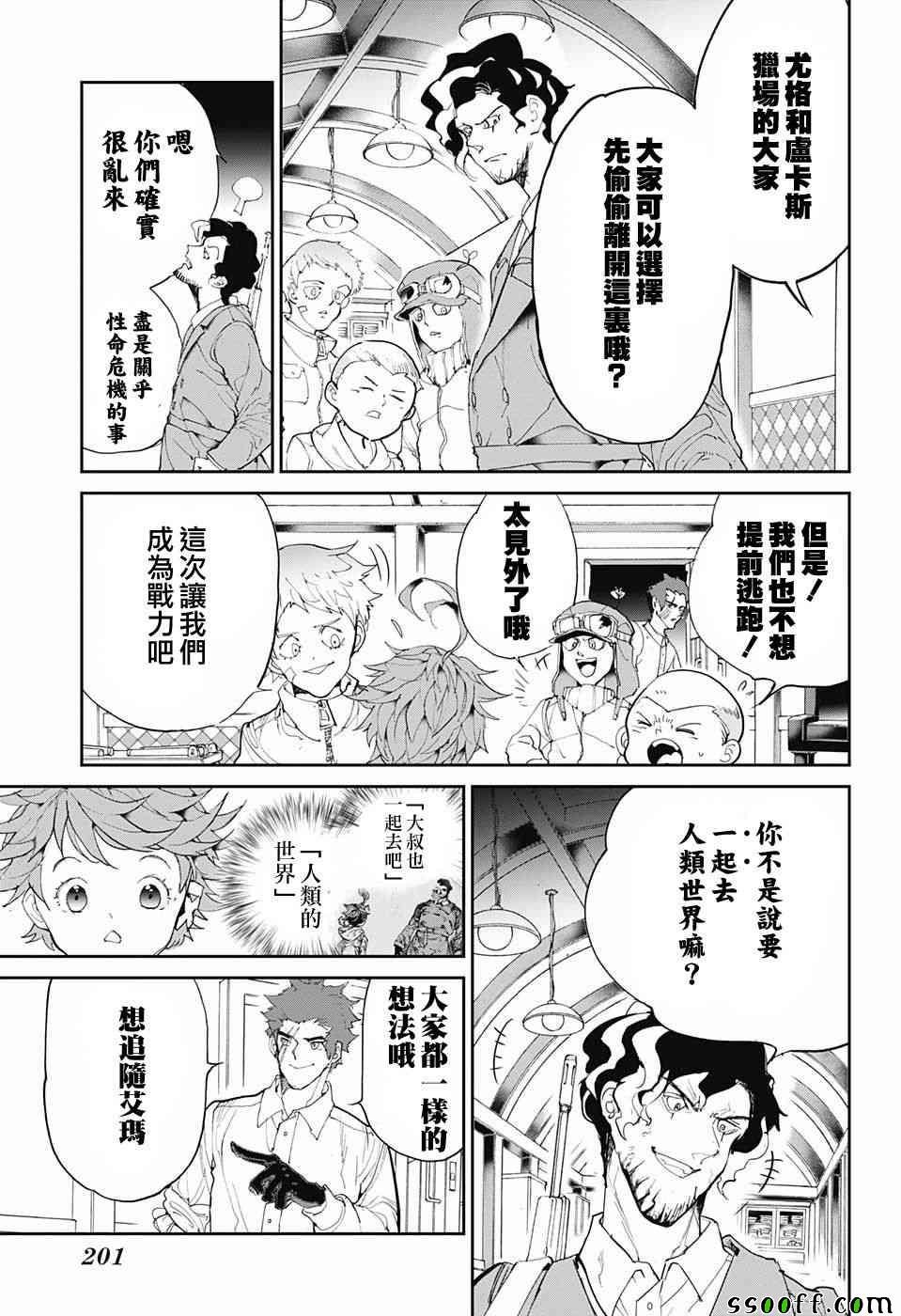 第97话 所期望的未来
