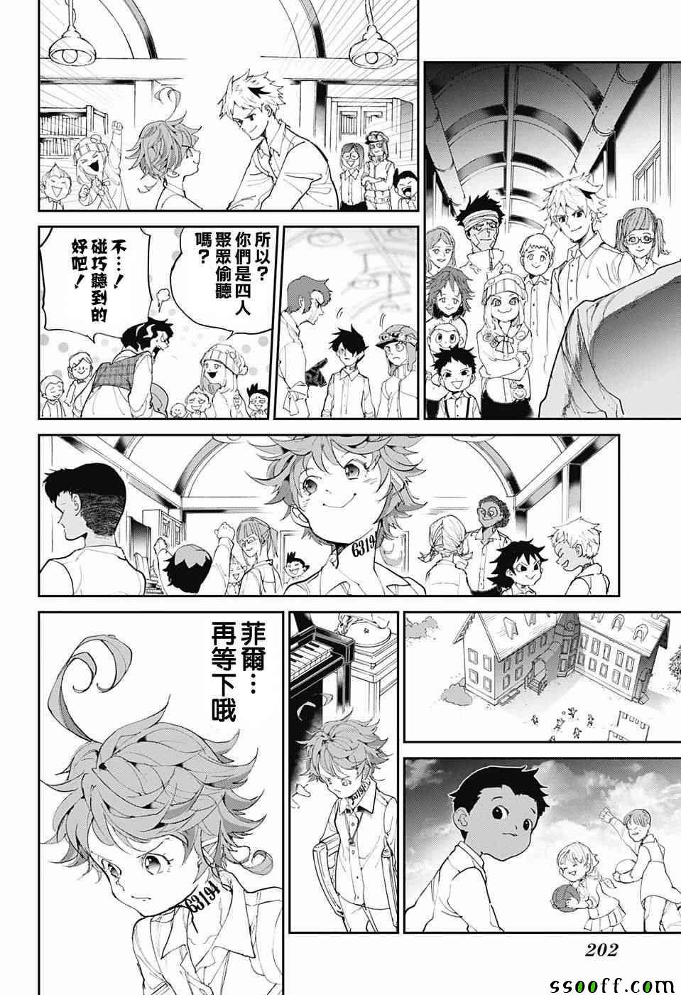 第97话 所期望的未来