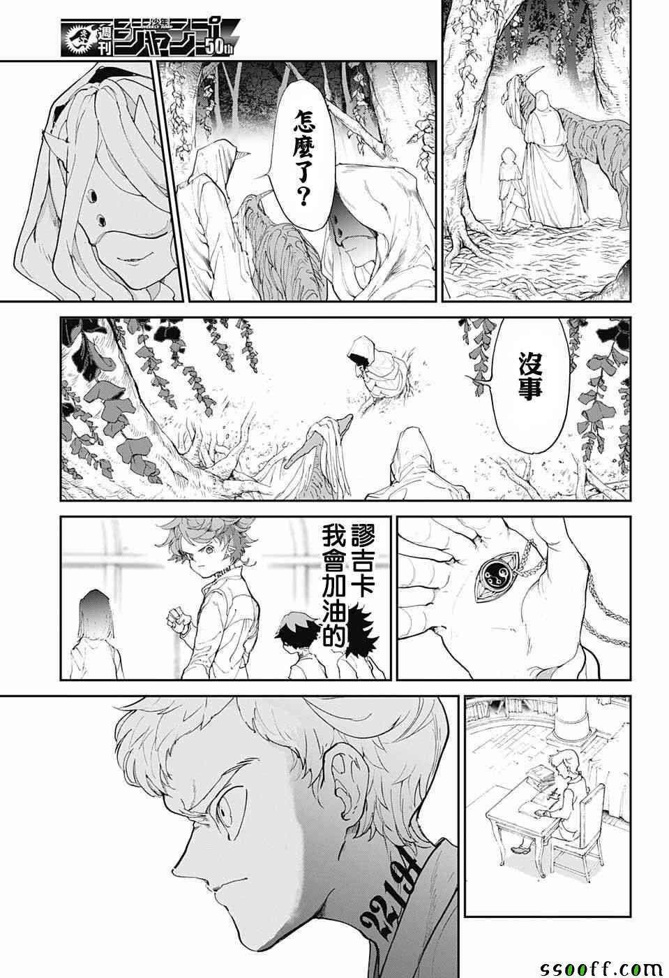 第97话 所期望的未来