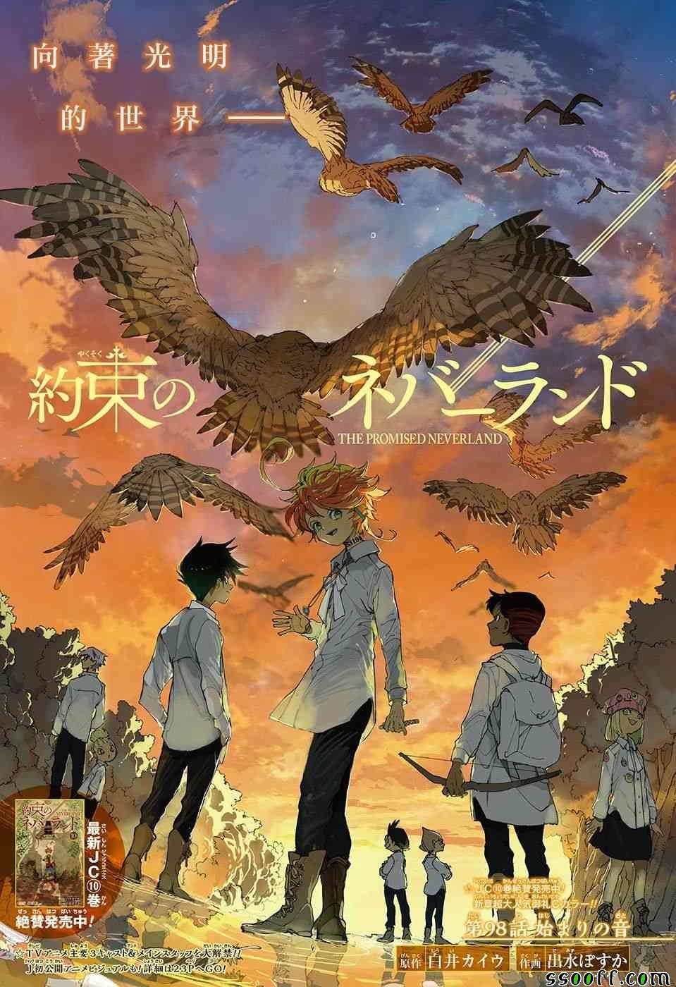 第98话 开始的声音
