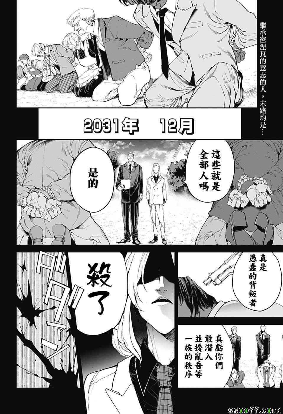 第98话 开始的声音