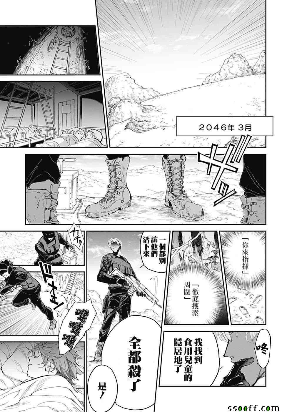 第98话 开始的声音