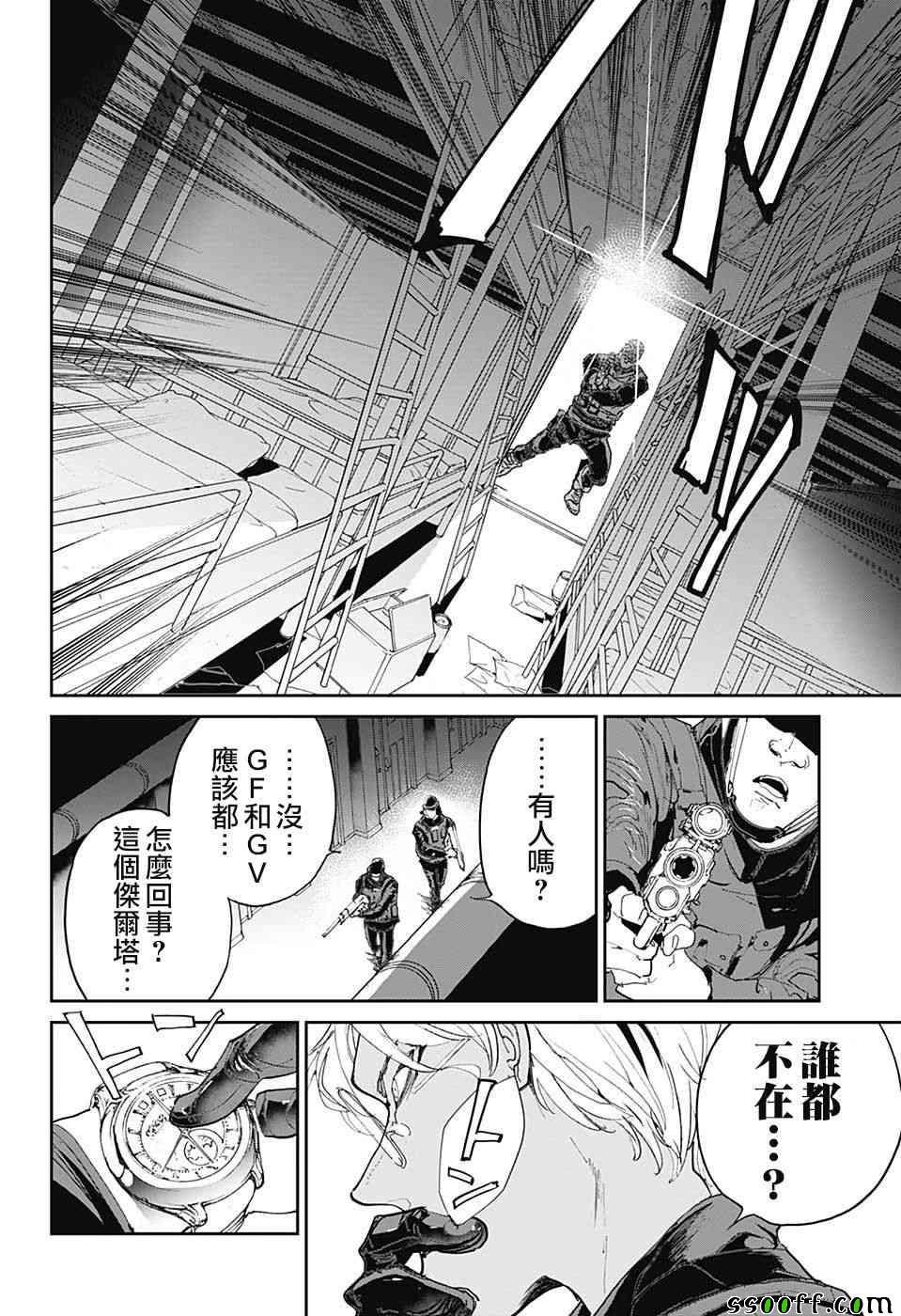 第98话 开始的声音
