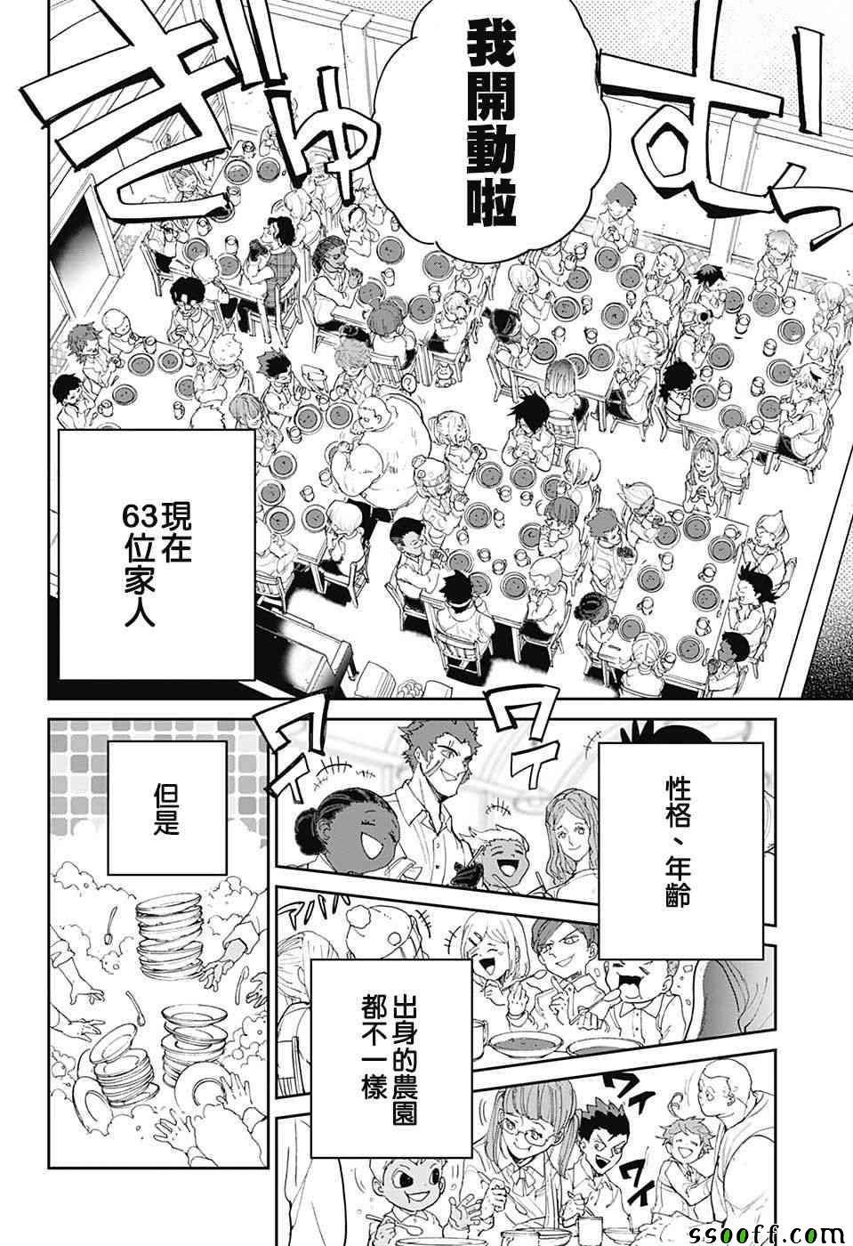 第98话 开始的声音