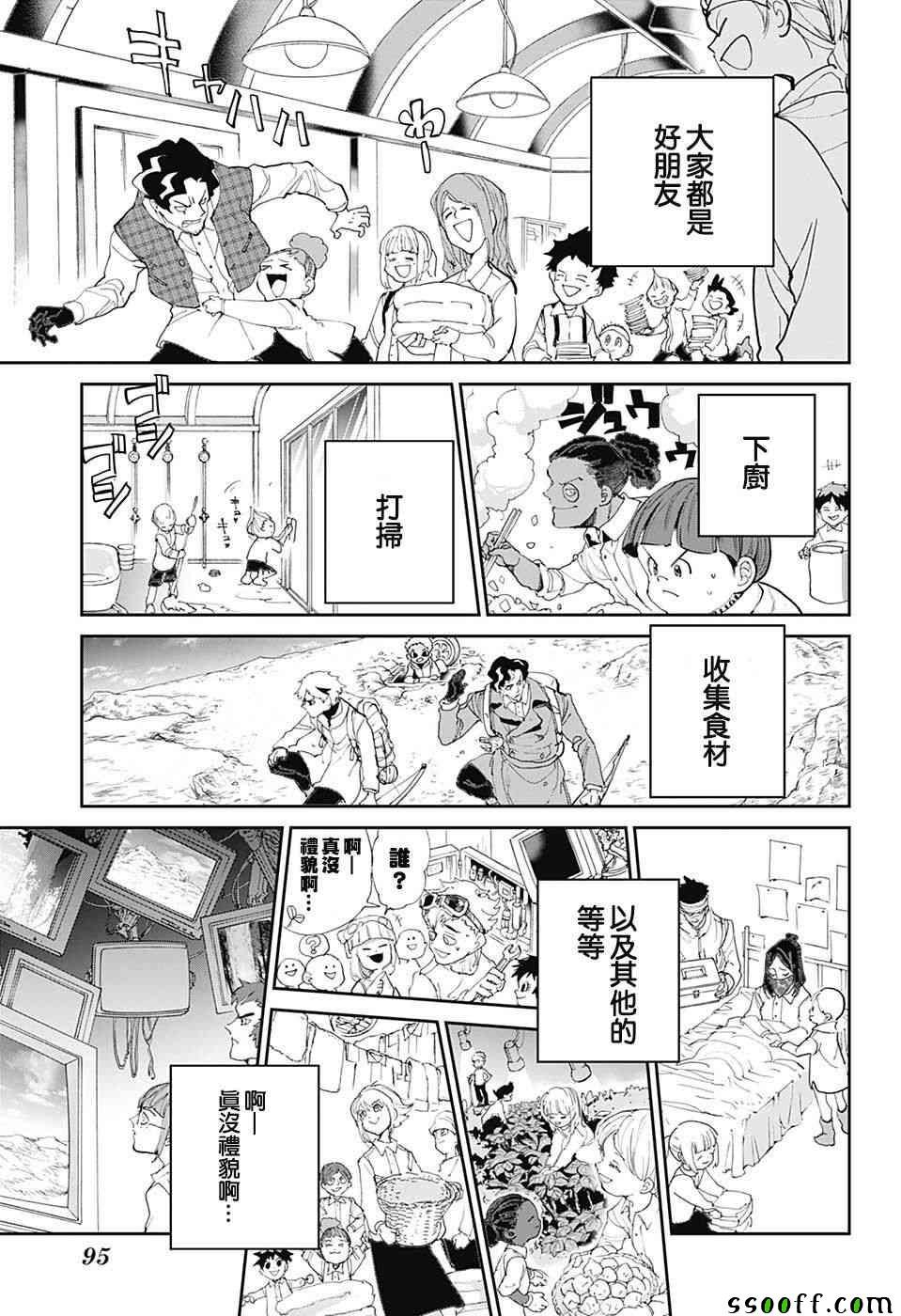 第98话 开始的声音