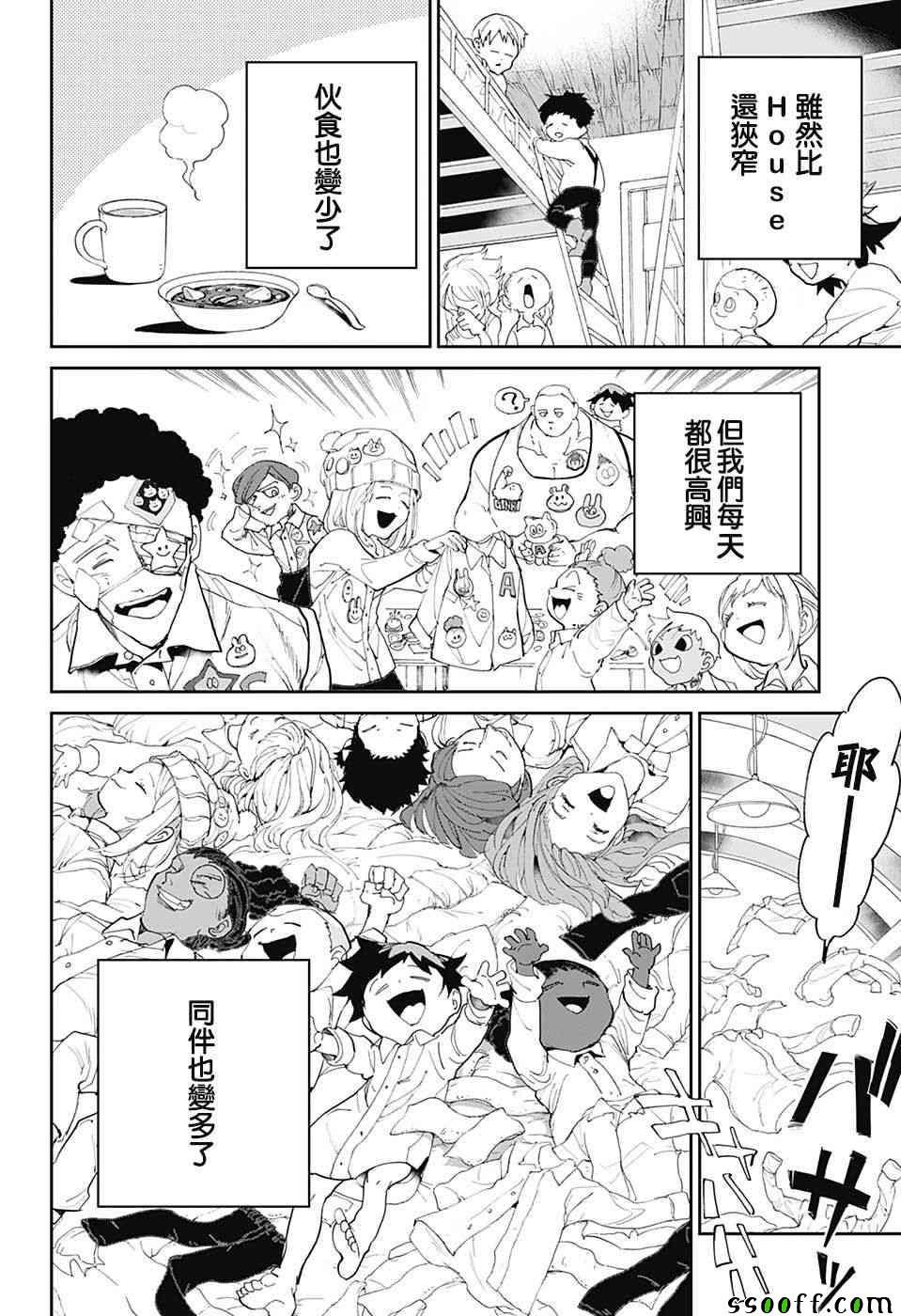 第98话 开始的声音