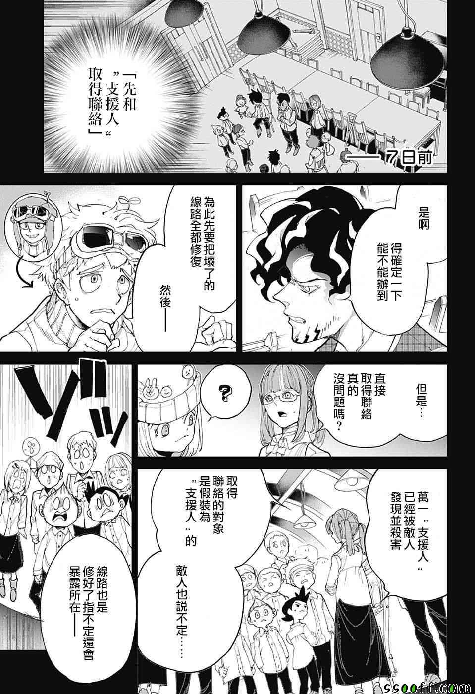 第98话 开始的声音