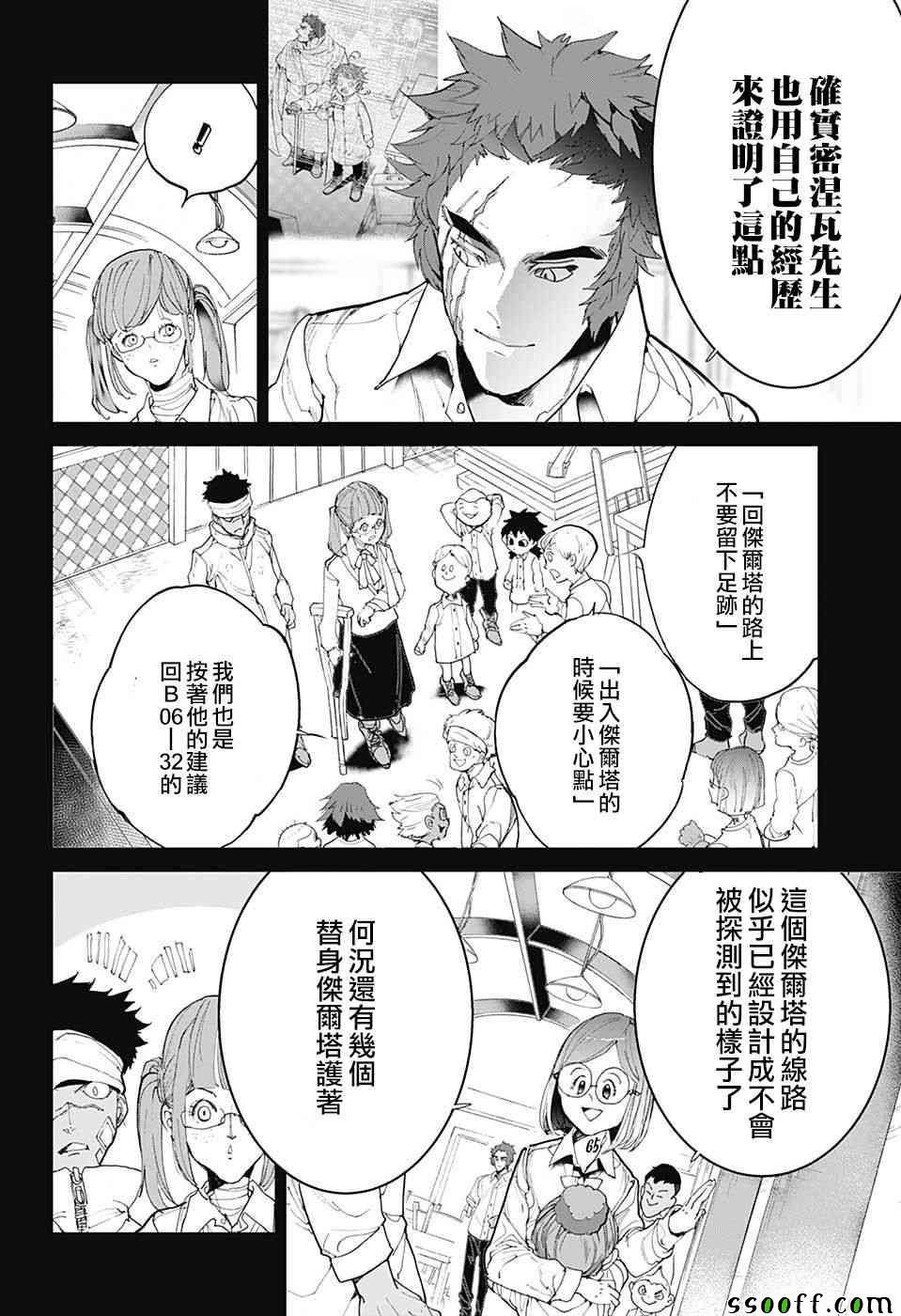 第98话 开始的声音