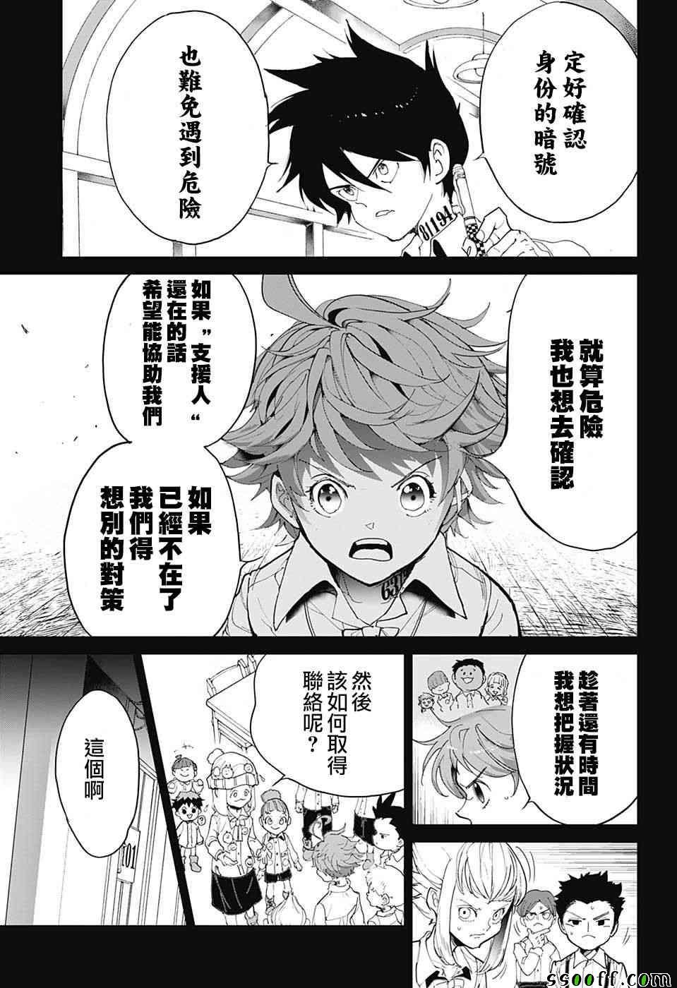 第98话 开始的声音
