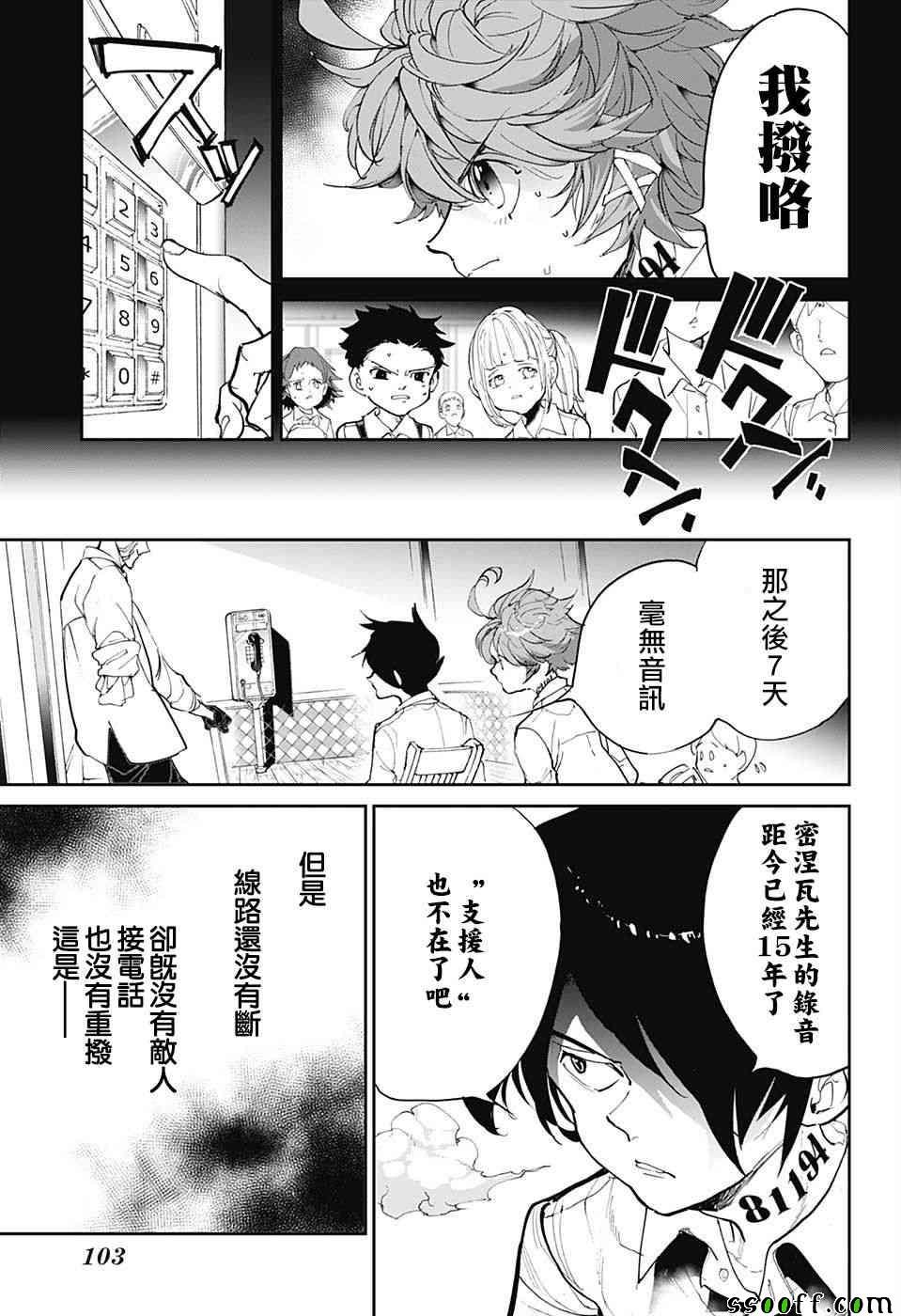 第98话 开始的声音