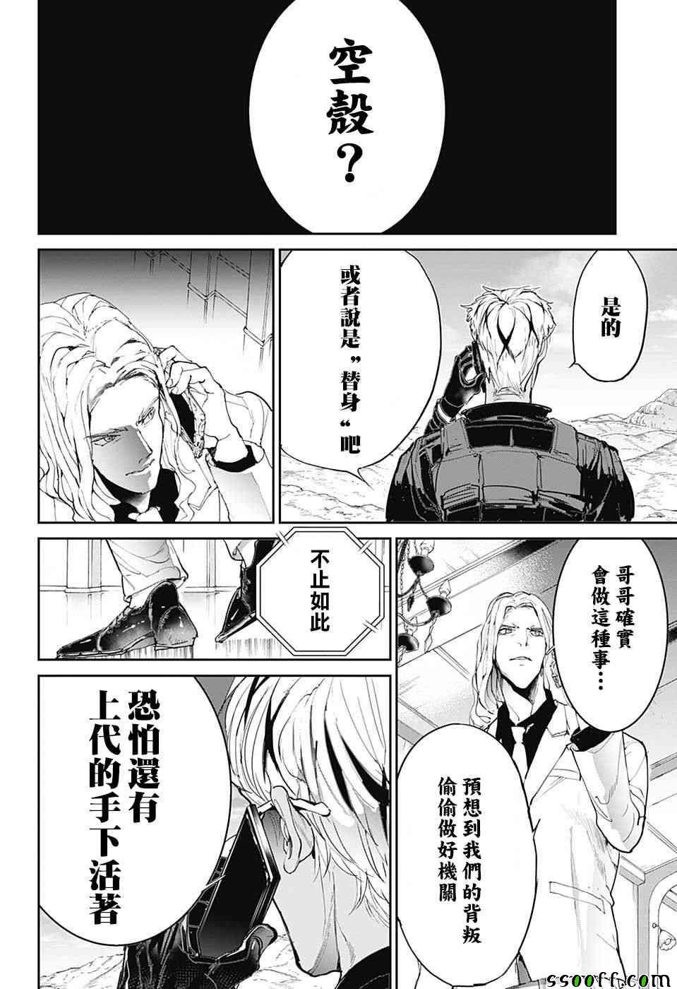 第98话 开始的声音