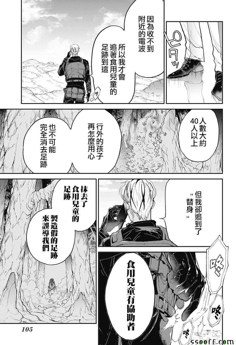 第98话 开始的声音