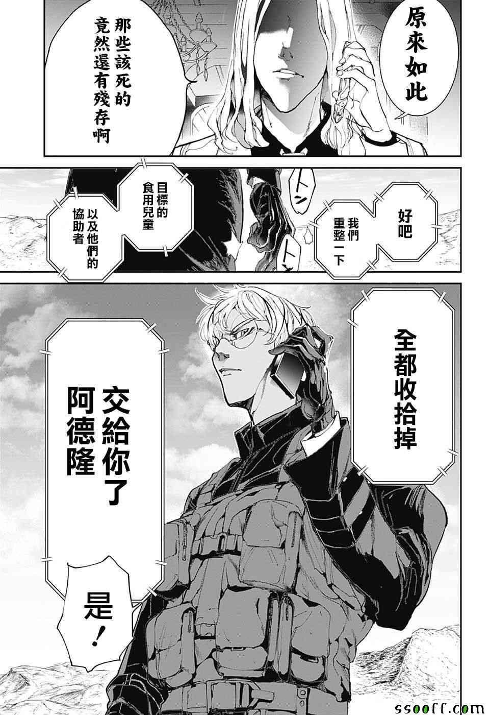 第98话 开始的声音