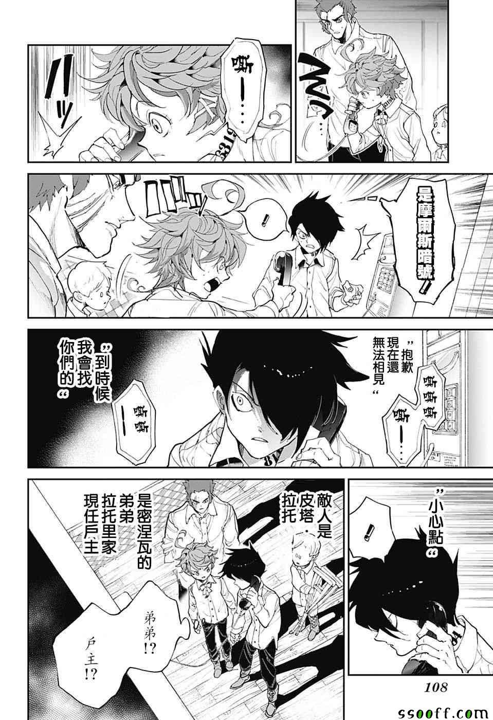第98话 开始的声音