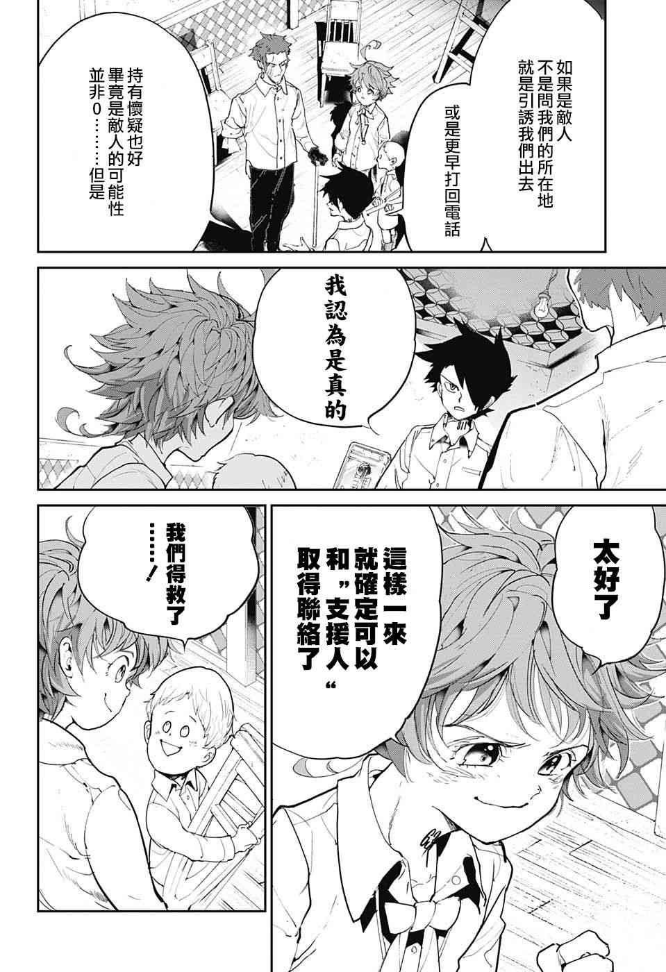 第99话 Khacitidala