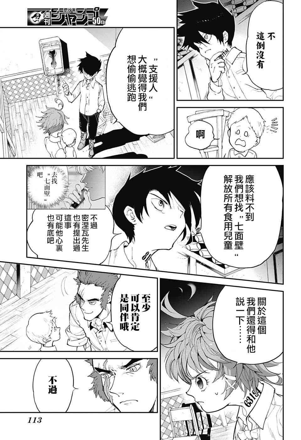 第99话 Khacitidala