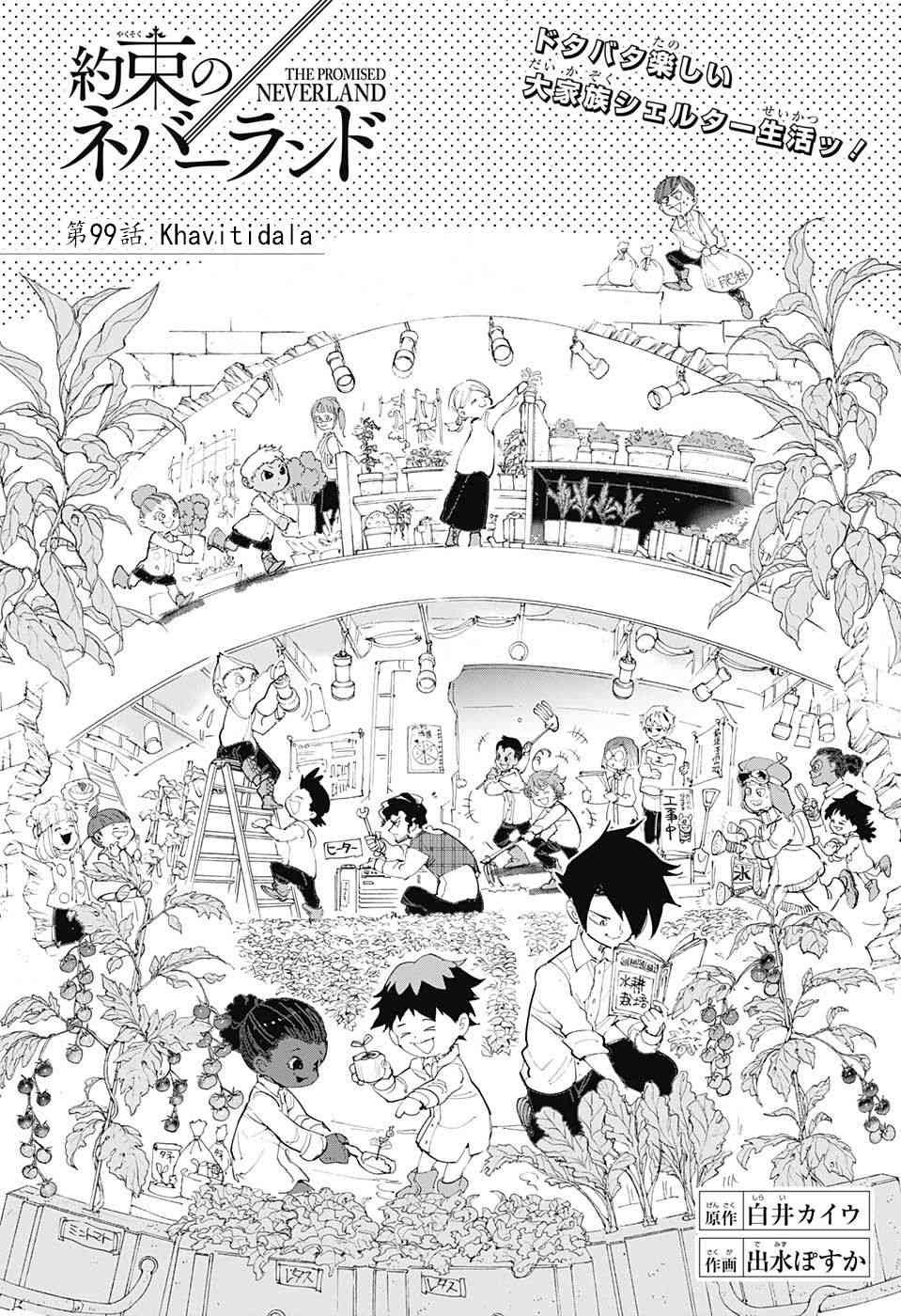 第99话 Khacitidala