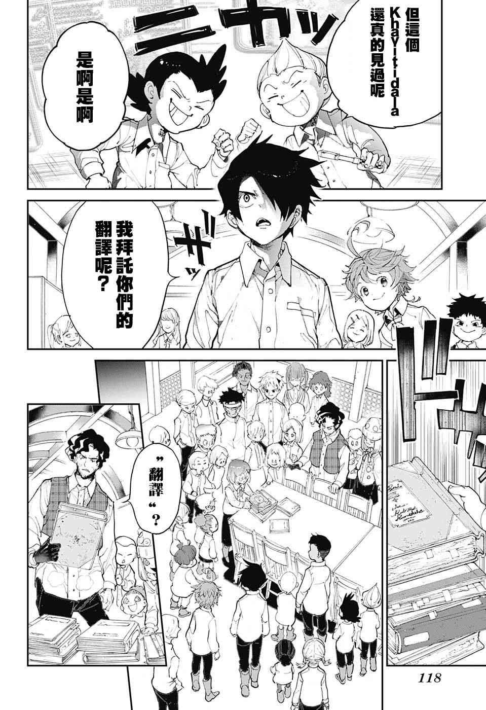 第99话 Khacitidala