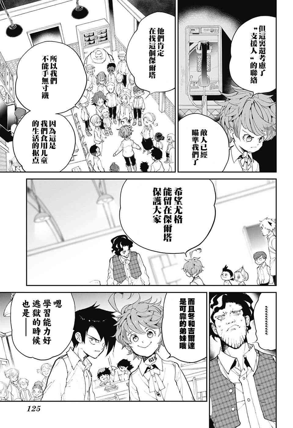 第99话 Khacitidala