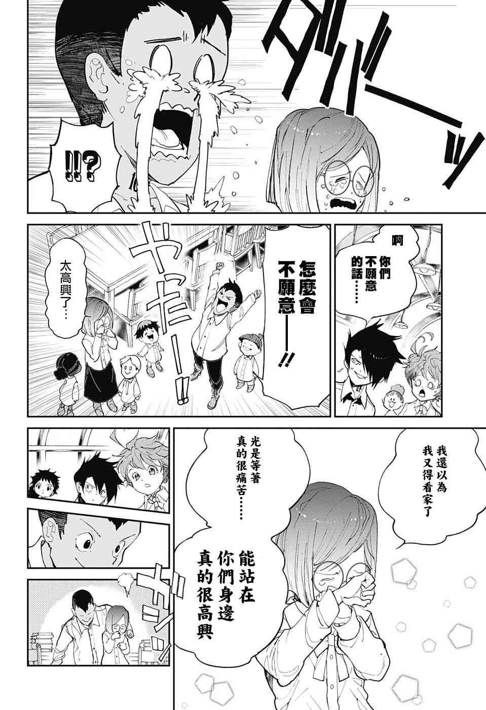 第99话 Khacitidala