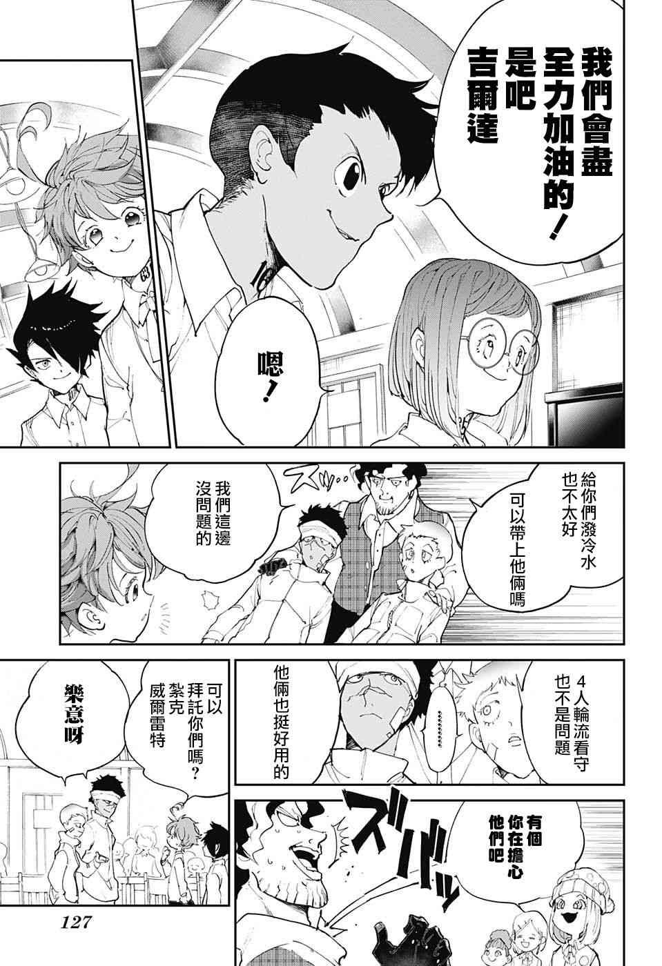 第99话 Khacitidala