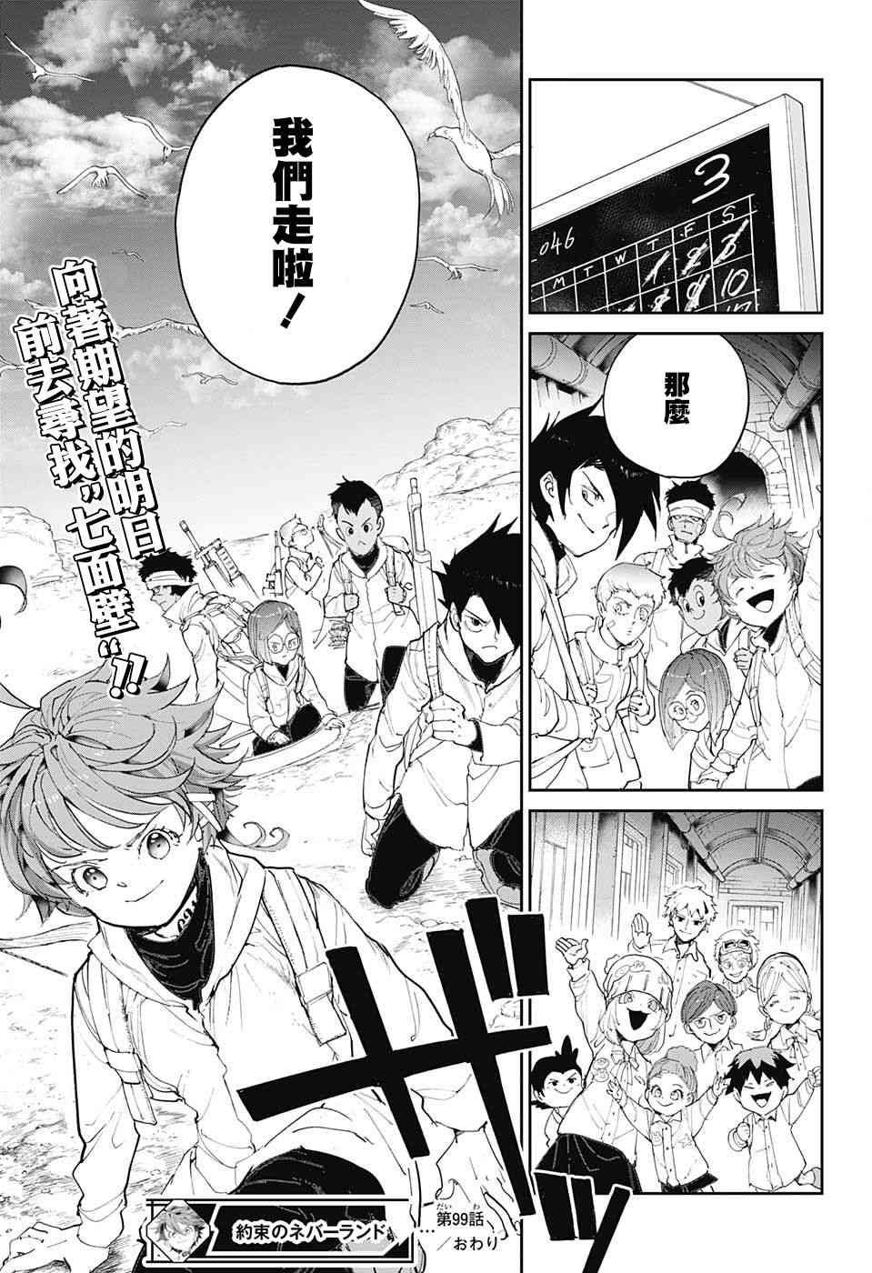 第99话 Khacitidala