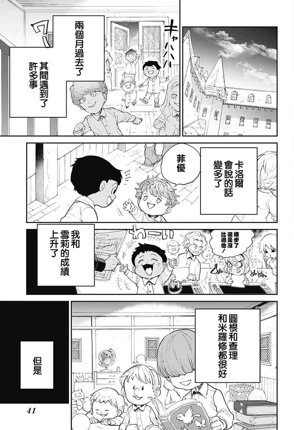 第100话 到达