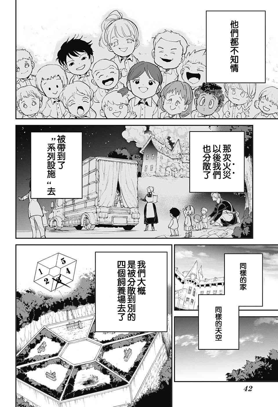 第100话 到达