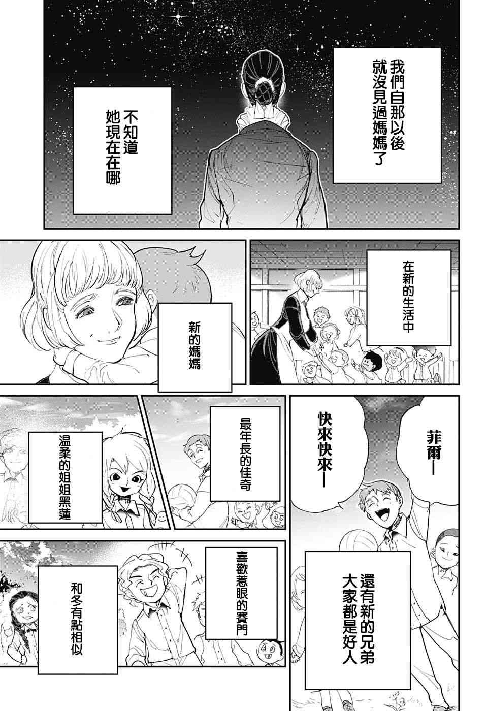 第100话 到达