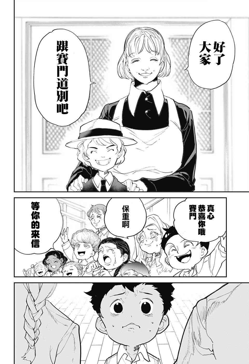 第100话 到达