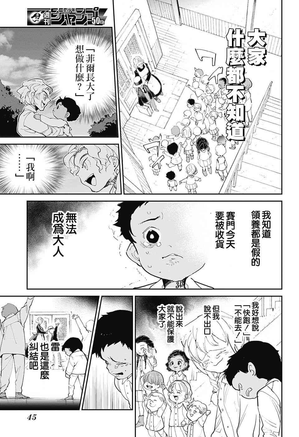 第100话 到达
