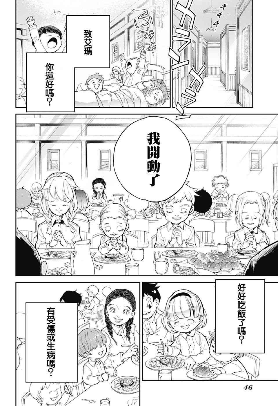 第100话 到达
